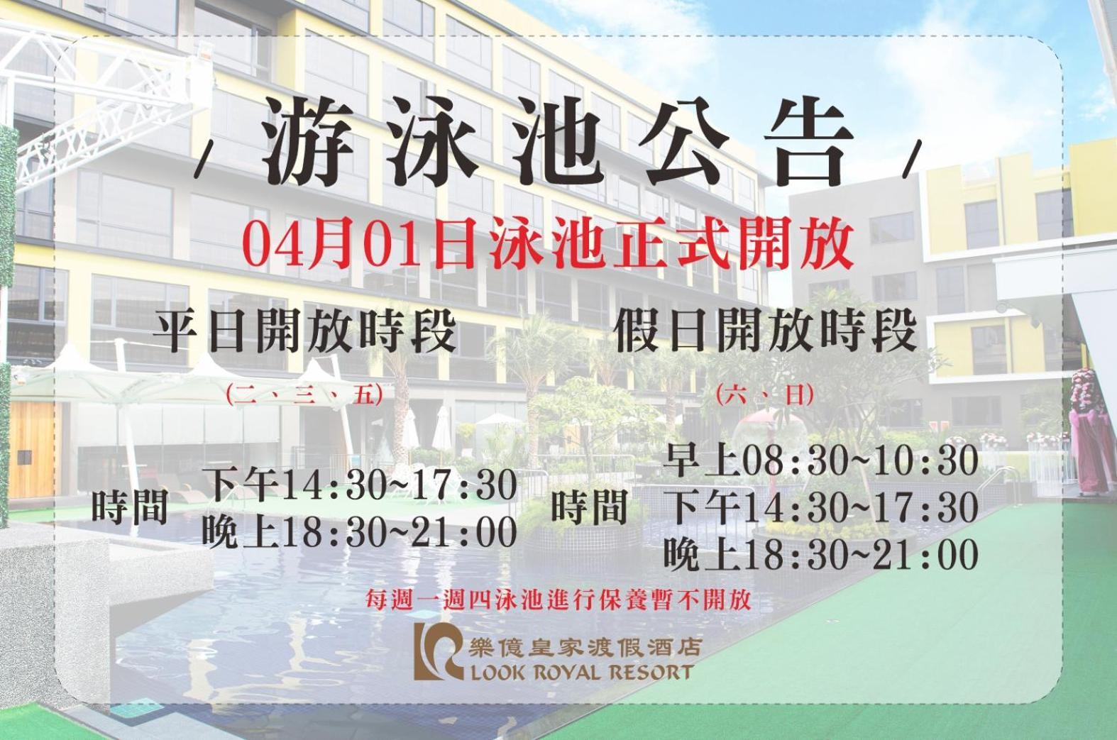 Look Royal Resort Chiayi Exterior foto A poster advertising the 2014 annual general meeting of the university